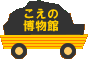 声の博物館