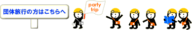�c�̗��s�̕���