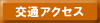 ��ʃA�N�Z�X
