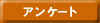 �A���P�[�g