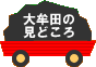 �喴�c�̌��ǂ���