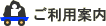 �����p�ē�